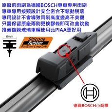 和霆車部品 德國SENFINECO Defender 663型 矽膠膠條 玻璃鍍膜車專用 原廠雨刷骨架替換, 1個, 乘客座膠條24吋/寬幅6mm/需裁切長度