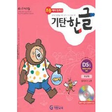 韓國 Gitan 韓文D階段第5輯, 不適用