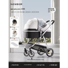유모차 신생아 접이식 경량 침대 수면바구니, 4세대 C
