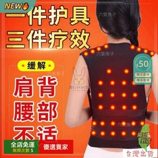 限時下殺O 託瑪琳自發熱背心 石發熱背心石墨烯自發熱護肩衫 護腰帶 護肩保暖衫男女通用護腰 發熱馬甲 護肩馬WN