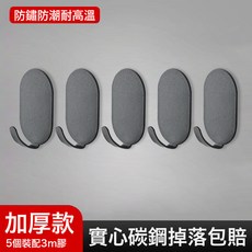 DFMEI J型不鏽鋼304掛鉤 廚房浴室強力免打孔門後L不鏽鋼掛鉤粘鉤, 1個, 橢圓鉤-黑色:如圖