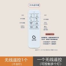 리모컨 무선 조명 갤러리 액자조명 센서등 미니핀 LED 무대핀 액자등 어린이방, 08.무선 리모컨 1개