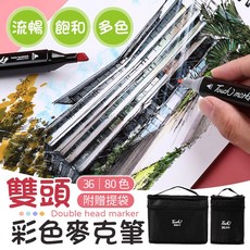 雙頭彩色麥克筆，雙頭設計，色彩鮮豔，適用於繪畫、設計和手賬, 80個, 1組