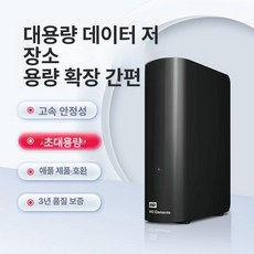 WD Mybook 12TB WDBBGB0120HBK 하드 외장, 8TB, 공식 표준 패키지, Elements Desktop 비강화