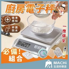 高精準度廚房電子秤 單位切換 咖啡電子秤 迷你電子秤 精密料理秤, 灰色【電子秤】,充電款, 1個