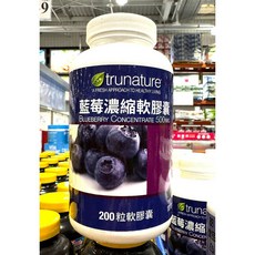 trunature 藍莓濃縮軟膠囊 500MG 200粒, 1個, 超商取貨