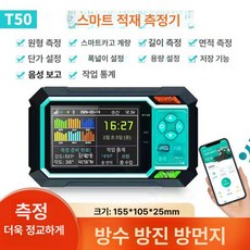 고정밀 차량용 토지 면적 측정기 자동차 장비 블루투스 위치 추적기 스마트 차량기기, T9S 1개 배터리스탠드 안테나허리 가방, T50 차량용 스탠드안테나스마트폰 연결