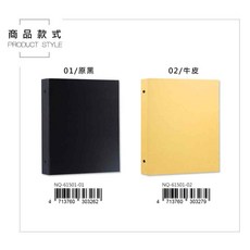 珠友 NQ-61501 B5/18K 26孔紙板檔案夾/26孔圓形塑鋼空夾/硬板資料夾/檔案夾/活頁檔案資料本好好逛文具, 02/牛皮, 1個