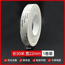 CROWN 皇冠 #512 雙面膠 45mm x 50米 耐高溫 黏性強 不易殘膠, 1個, 22mm雙麵膠