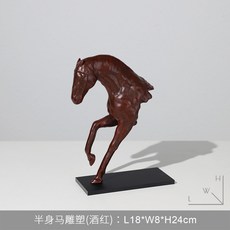 簡約半身馬家居擺飾, 酒紅色半身馬雕塑