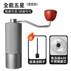 【咖啡用具】手搖咖啡機 磨豆機 CNC全金屬 太空鋁機身 C40不銹鋼磨芯 咖啡豆研磨器 研磨機, 1個, C40五星磨芯二段式不可拆