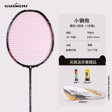 GUANGYU 小鋼炮 碳纖維羽毛球拍 5U 輕量 進階訓練用, 1個, 暗黑 粉線 / 支