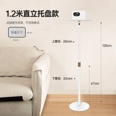 스탠드 빔 프로젝터 스탠딩 키다리 고정 선반 책상, H. .2m 화이트 리프팅 트레이