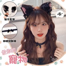 貓耳髮箍 木耳花邊頸圈兩件組, 1個