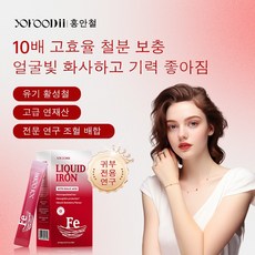 홍연철 액상 철분제 고흡수율 여성 철분 영양제 YOFOODII 14개입 [한국 제조] 변비없음 임산부 철분, 1개, 14정