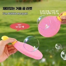 봄 나들이 필수 매직 버블 탁구 장난감 부모자녀 상호작용 잔디밭 놀이 활동 실내외 사용 가능 창의력 발달, 2개, 2개 라켓 세트 핑크