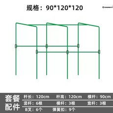 지지대 덩굴 울타리 오이지주대 포도 고추 토마토, D. 11 직경 90 너비 x 120 길이 x, A., 1개, 1개