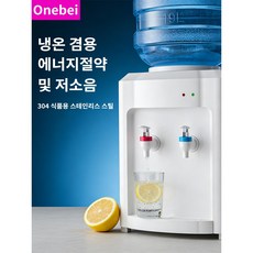 미니 냉온수기 소형냉온수기 사무실 가정용 냉온수기 물통형 상온온수기 휴대용물통 19L, T02