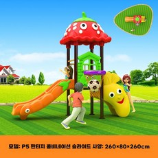 공원 놀이 기구 목마 구름 사다리 토이 등반 시공, P5, 1개