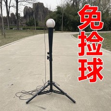 棒球打擊座訓練器 棒球練習器 棒球立架 壘球T座T架子 三脚打擊架練棒球神 台灣發貨, 打擊座+9寸硬球（帶繩）, 1個