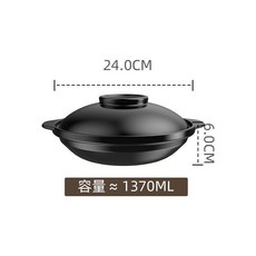 鍋 煲仔鍋 沙鍋 適合家用燃氣竈 耐高溫乾燒, 1個, 1-2人 黑 1370ml耐燒可乾燒