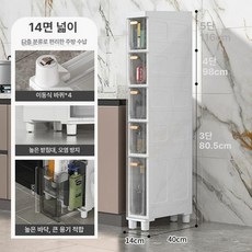 틈새 수납장 세탁실 욕실 주방 이동식 다층 서랍형, 5 개, 1개, 14cm 폭 투명화이트