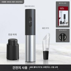 와인따는기계 led 전동 병따개 편의점 와인 휴대용, 1개, 스테인리스스틸+ABS 건전지식 따르는