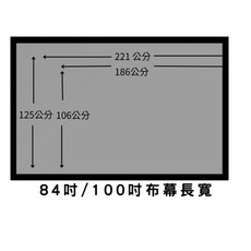 喵之隅 Tairona 4K 靚黑抗光金屬布幕 84吋、100吋紙筒款布幕 伸縮款布幕架, (紙筒款)84吋4K抗光金