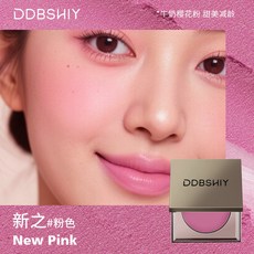 DDBSHIY 多用膏 新之粉色, 1個, 粉色新之