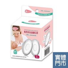 愛兒房 集乳防溢護乳罩 2入, 1個