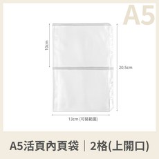 活頁收納袋 A5/A6 鈔票收納 記帳本 外幣收納 活頁夾鏈袋 理財收納本, 1個, A5活頁內頁袋 2格