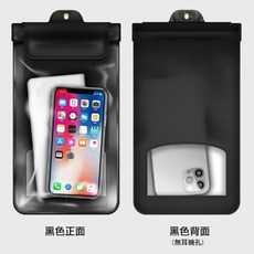 手機防水袋 通用型防水保護套, 手機防水袋 黑色 (缺色發它色), 1個