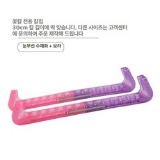 스케이트 날집 피겨 가드독 동물인형 제공해주세요, 1개, 샤이니 워터핑크+퍼플