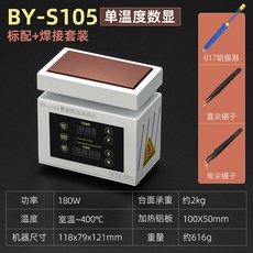 디지털 가열판 소형 고온 전기 실험 스토브 E 실험실 숯불 인덕션 스터러, BY S105 납흡입기 2핀셋
