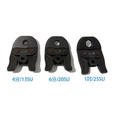 ASAHI 300R 三合一充電壓接機, 1個, 壓接水模三件組30度 (無主機)