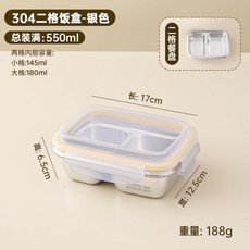 Snainy 不鏽鋼便當盒, 1個, 304本色-二格550ml【密封防漏】