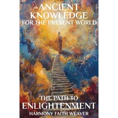 (영문도서) Ancient Knowledge For The Present World: The Path To Enlightenment Paperback, Independently Published, English, 9798879884692