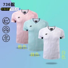 羽球衣羽球服 時尚短袖羽毛球服羽球衣 情侶短袖運動套裝 羽球衣排汗衫 比賽衣兵乓球服736