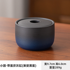 GUEFOON 陶瓷菸灰缸家用, 1個, 小圓菸灰缸漸變黑藍:如圖所示（4924）
