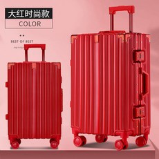 결혼 트렁크 시집 가방 빨간색 지렛대 상자 알루미늄 테두리 여피 상자 결혼식용 암호 상자 신부 혼수, 8801 레드, 20인치