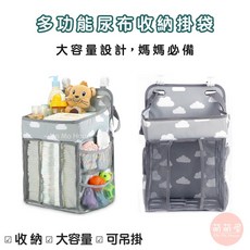 Mo Mo House 嬰兒床尿布收納掛袋 多功能吊掛式置物袋 雲朵圖案, 嬰兒床尿布掛袋, 灰色