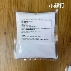 清潔三寶 過碳酸鈉 小蘇打粉 檸檬酸 300克 袋裝 環保 清潔 萬用粉, 1個, 小蘇打粉300克