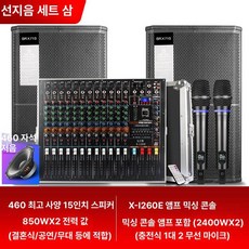 파워드 믹서 앰프 무대용 일체형 이펙터, 기본 색상