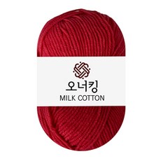 오너킹 뜨개실 밀크코튼 의류 인형뜨개실 면사 코바늘실 가방뜨기, 1개, 레드