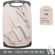 가정용 도마 세트 칼 양면 위생 과일 채소 다용도 밀짚 포함, Mi 대형 밀짚 도마 칼 5종 24x40x0.8cm, 1개