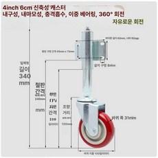 브레이크 캐스터 스프링 대문용 우레탄 완충 만능 교체용, 4인치 텔레스코픽 6cm 만능 바퀴, 1개