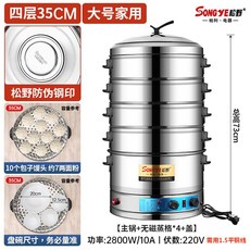 업소용 찜판 전기 고구마 만두 찜솥 호빵 찜기 대형 계란찜기 계란 에그쿠커 달걀 전기찜기, 35cm 4층 304 디스크