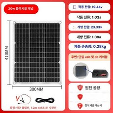 태양전지판 인산철 배터리충전 유연기판 18V 유연한, 19V 20W 300 410mm 12V, 1개
