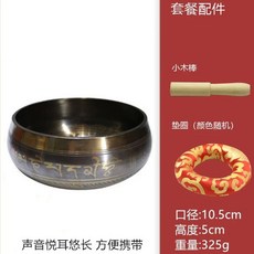 블랙 만트라 네팔 노래 소리 그릇 명상 세트, D. 직경 10.5cm  보울 스틱  와셔