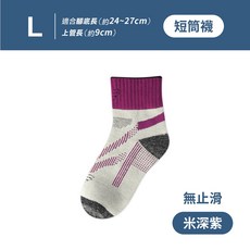 【FAV】短筒襪 美麗諾登山襪【1雙】羊毛襪/保暖襪/止滑/男襪/厚毛圈/女襪/登山襪/透氣襪/台灣製/型號:88, 1個, L-(短筒)無止滑-米深紫, 米深紫